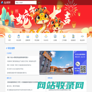 舟山海员服务中心-海员网