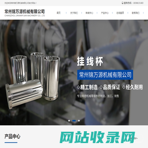 储存条-导条-常州锦万源机械有限公司