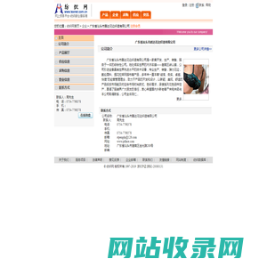 广东省汕头市鹏达花边织造有限公司  纺织网