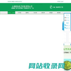 上海雍旭电子科技有限公司官网