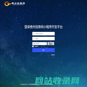 登录-贵州信息网技术博客团队