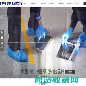 北京芬格尔安科技有限责任公司