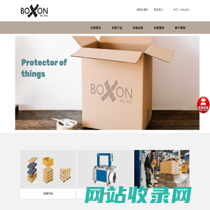 工业品运输包装解决方案 - 物流包装 - Boxon 博壳松