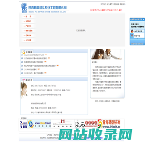 陕西柏高软件系统工程有限公司