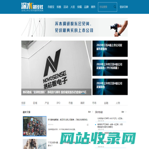 深水财经社——全球上市公司市值研究专家