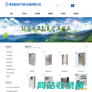 高压微雾加湿器_工业加湿器_温室喷雾-昌润空气净化设备