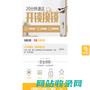 大连开锁-大连开锁公司-大连开锁电话-大连换锁公司
