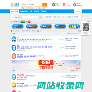 论坛-E旅行网-北京淘游-众多网友分享机票、酒店等超级特价