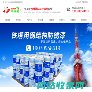 南昌华特化工有限公司