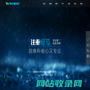 西安网站建设_西安小程序开发_西安app开发_软件开发公司-唯科网络