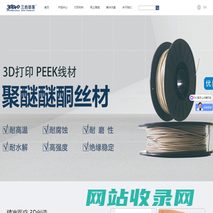 PEEK 3D打印机_3D打印服务_上海三的部落