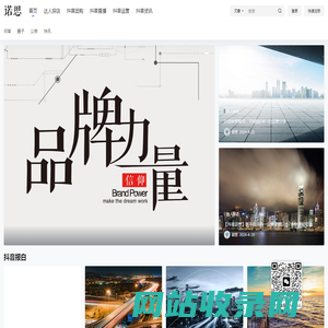 诺思 – 抖音本地生活探店培训_团购探店_直播合作