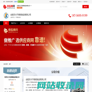 不锈钢台面 - 【合肥乐太不锈钢制品有限公司】