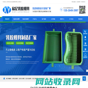 东莞乳胶模具-乳胶枕头模具-乳胶文胸模具-乳胶模具厂家-东莞市欣亿乳胶模具有限公司