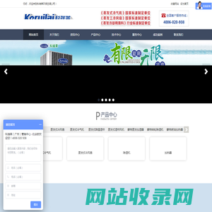 科瑞莱环保空调公司