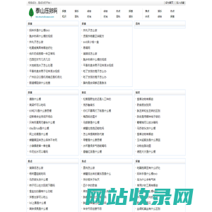 泰山压卵网