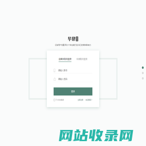华律自媒体公众平台