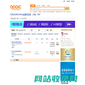 TXB0104RGYRG4优质供应商TXB0104RGYRG4价格｜PDF资料【库IC网】