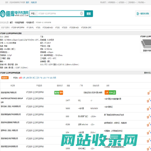 VT200F-12.5PF20PPM_VT200F-12.5PF20PPM中文资料_VT200F-12.5PF20PPM供应商_批发采购VT200F-12.5PF20PPM上【维库电子市场网】