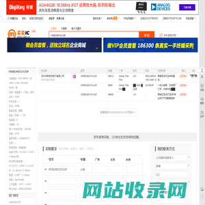VSSR2403151JUF现货分销商【买卖IC网】及VSSR2403151JUF价格表