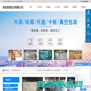 实木木箱_免熏蒸木箱厂家_订做木包装箱-淮安昱焜实业有限公司