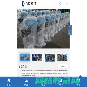 气动调节阀-气动薄膜调节阀-气动三通调节阀-台臣阀门