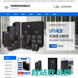 艾默生UPS不间断电源价格_艾默生UPS电源代理商-嘉铭恒达科技