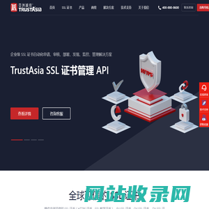 国内专业的数字认证服务平台-权威认证 - 亚洲诚信/TrustAsia