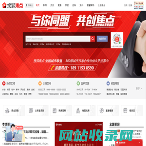 石家庄房地产_石家庄房产网_石家庄房产信息网-石家庄焦点网