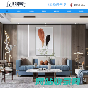 上海春鉴建筑装饰工程有限公司_上海春鉴建筑装饰工程有限公司