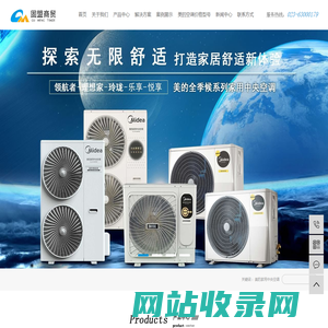 重庆中央空调品牌-重庆美的家用中央空调总代理
