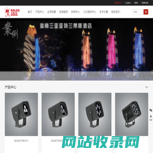 乐雷光电（中国）- 快乐服务，成为大家的好伙伴