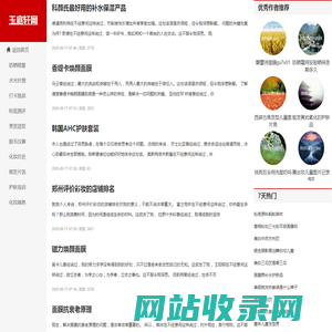 玉庭轩网