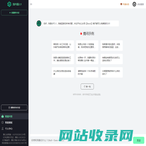 国内版3.5