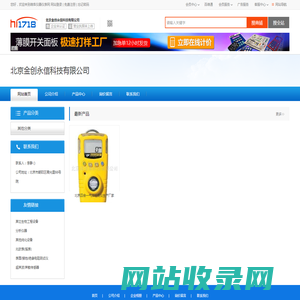 北京金创永信科技有限公司