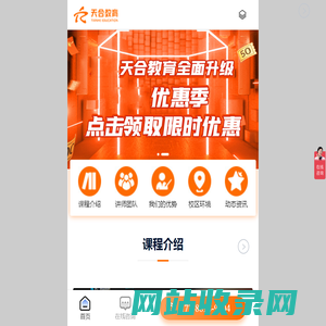 视频剪辑培训_影视包装培训_天合教育