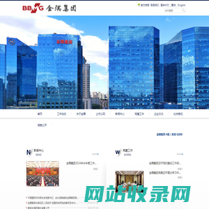 金隅集团