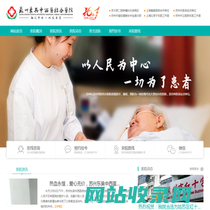 苏州皮肤病医院_苏州皮肤病医院哪家好_苏州东吴医院皮肤科