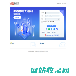 安徽机电职业技术学院 - 邮箱用户登录