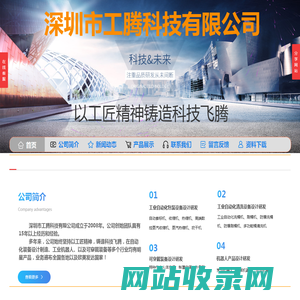 蒸汽收缩机-蒸汽热缩机-刷桶机-洗桶机-套标机-深圳市工腾科技有限公司