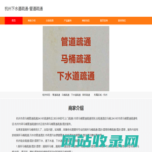 杭州下水道疏通-管道疏通