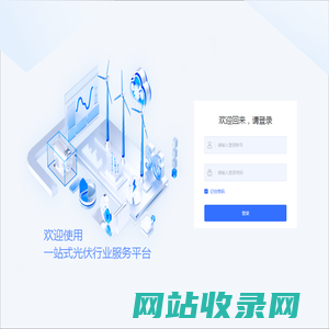 光伏