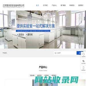 江苏宣润实验设备有限公司