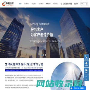 深圳税务顾问_深圳税务处理_深圳财务审计-高顿税务师事务所（深圳）有限公司