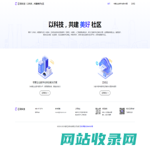 芷间科技