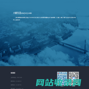 小鲜生活