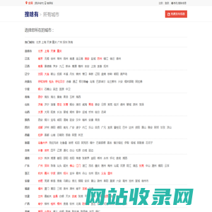 分类信息网-免费发布信息-搜啥有