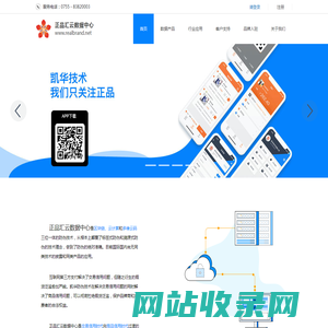 首页_正品汇云数据中心