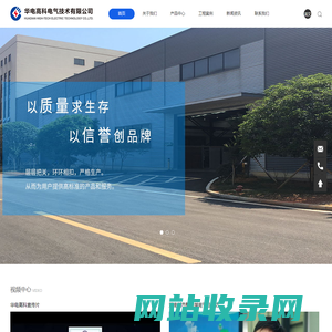 华电高科电气技术有限公司