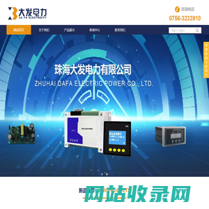 无线测温厂家|开关柜智能操显装置-珠海大发电力有限公司